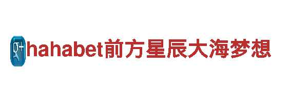 可靠体育外围网站投注软件清洁环保公司，专注环保，服务至上